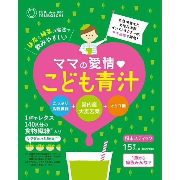 現貨 公司貨 日本 TSUBOICHI 製茶本舖 兒童即溶青汁 大麥若葉