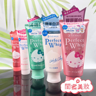 最新版 現貨24小時出貨 專科 洗顏專科 超微米潔顏乳N 120g 洗面乳 控油 透亮 100g 專科洗顏 開架洗面乳