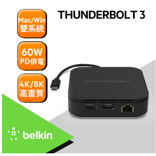 ❤️Belkin Thunderbolt 3 雙電源擴充座 F4U110BT 4K 8K 雙螢幕擴充 60W PD 7埠