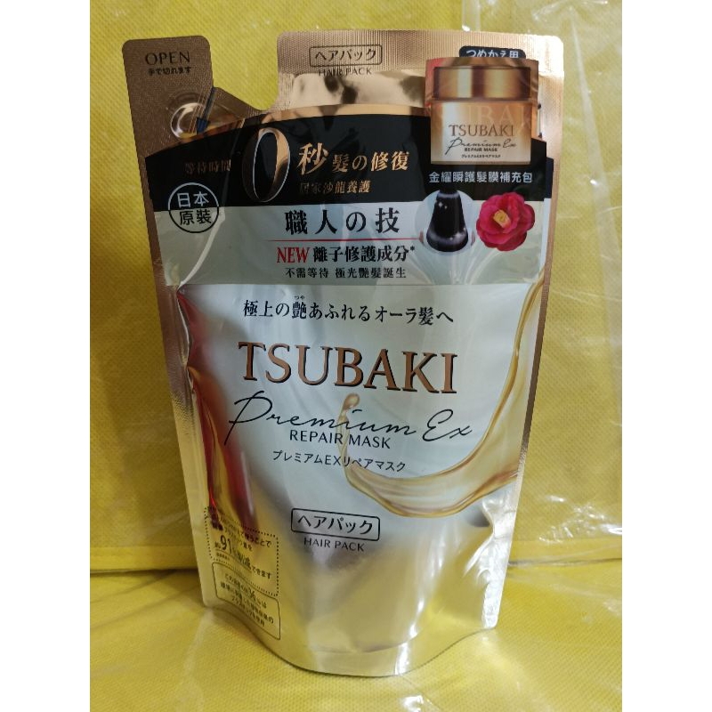 TSUBAKI 思波綺 金耀瞬護髮膜補充包 150g（升級版）有贈品貼