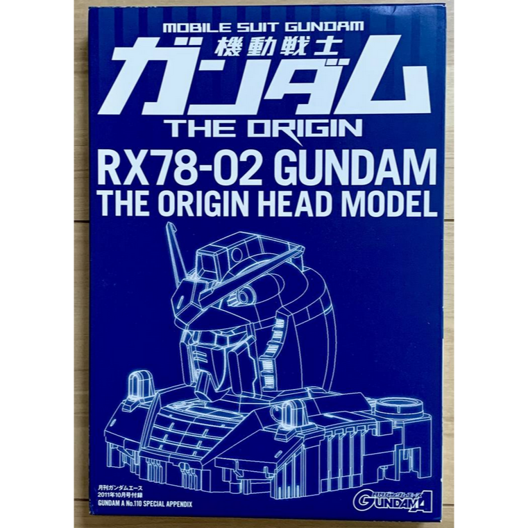 1/48 鋼彈 RX78-02 RX-78 頭像 胸像 雜誌 附錄 付錄 the origin