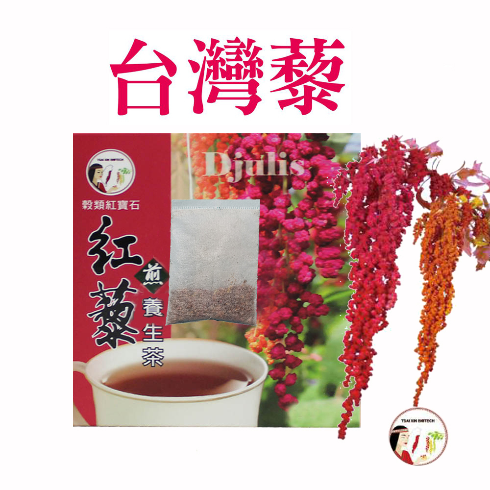 花東縱谷台灣原生種紅藜茶(SGS無農藥殘留檢驗) 紅藜米 紅藜麥24包每包3克 紅藜茶