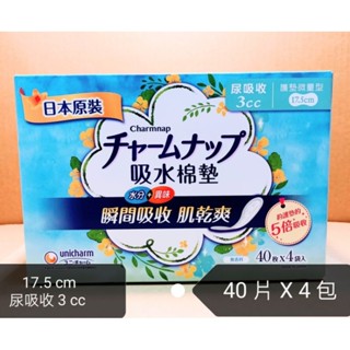 日本原裝來復易 女性漏尿輕薄護墊 (微量型/輕量型/中量型) 5倍吸收力消臭高分子