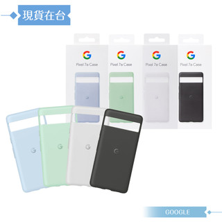 GOOGLE 原廠 Pixel 7a 專用 Case 保護殼【公司貨】