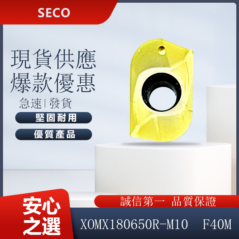 SECO 刀桿 XOMX180650R-M10 F40M