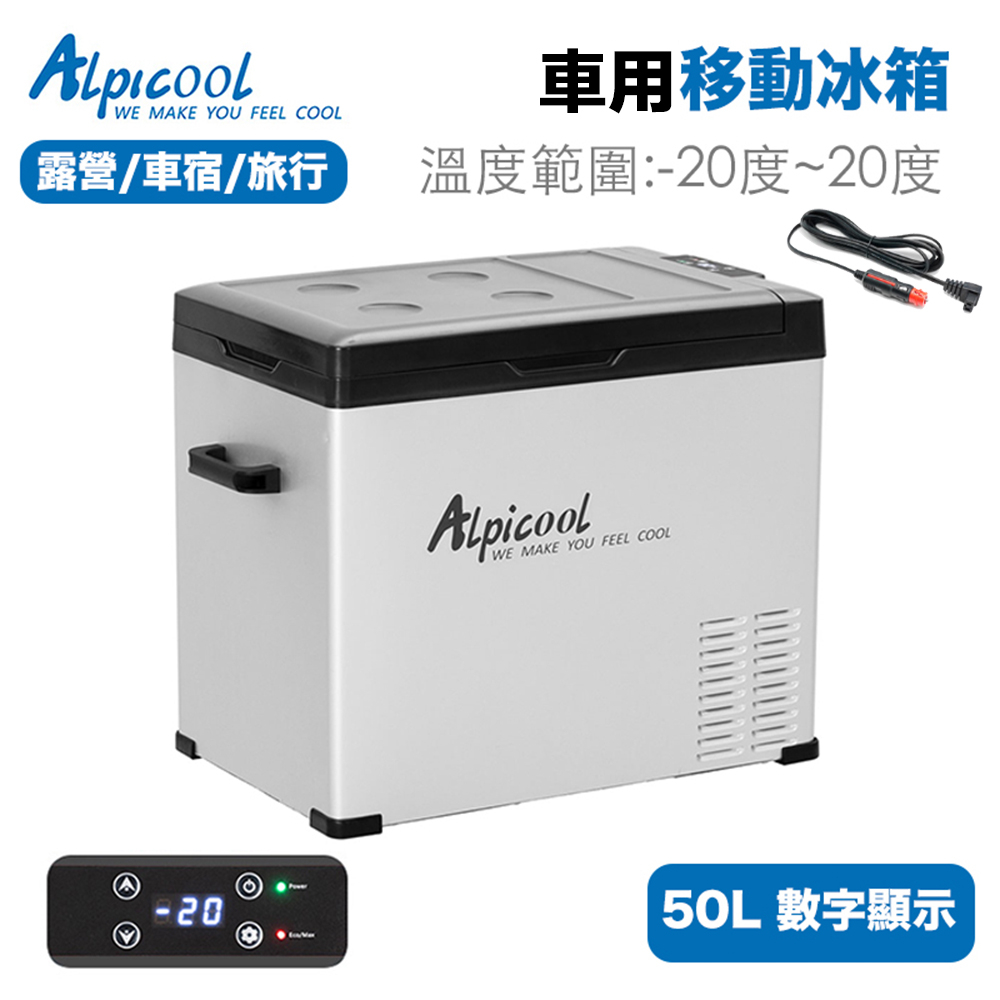 Alpicool 冰虎 C50 車用冰箱 德國製冷 大容量移動冰箱 50L 壓縮機製冷 露營冰箱 行動冰箱 車宿