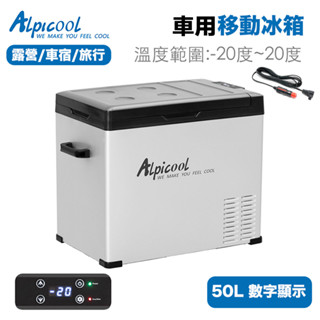 Alpicool 冰虎 C50 車用冰箱 德國製冷 大容量移動冰箱 50L 壓縮機製冷 露營冰箱 行動冰箱 車宿