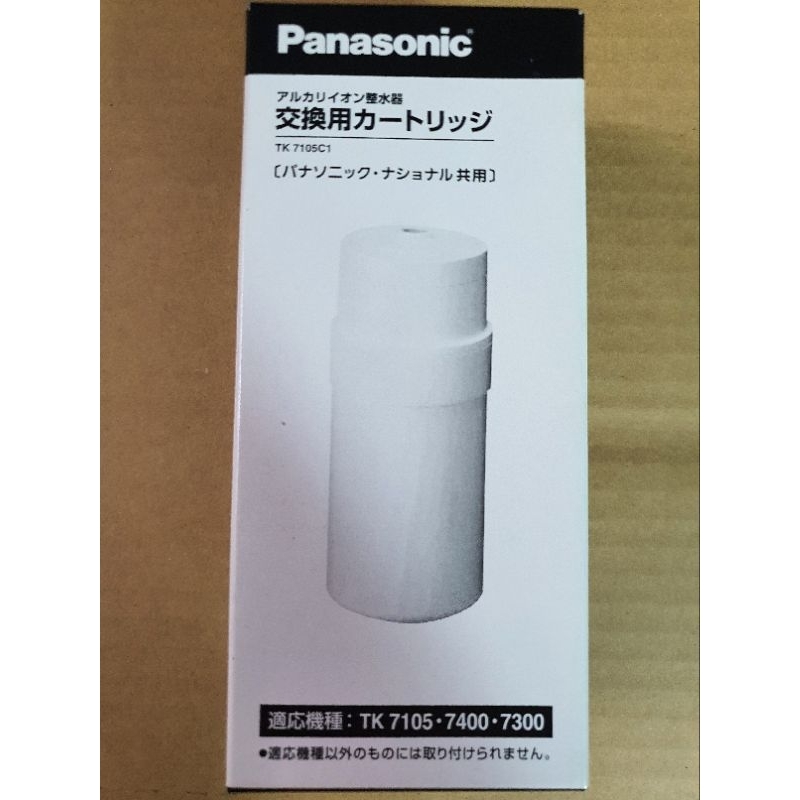【日本製 現貨當天寄】日本公司貨原裝Panasonic TK-7105C1 本體濾心 TK7105C1