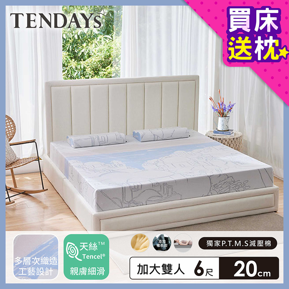 TENDAYS 希臘風情紓壓厚床6尺加大雙人(20cm厚 記憶床墊)買床送枕