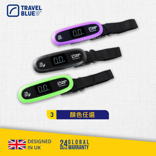 【Travel Blue 藍旅 】旅行數位行李秤 Digital Travel Scale 電子秤(全球保固24個月)