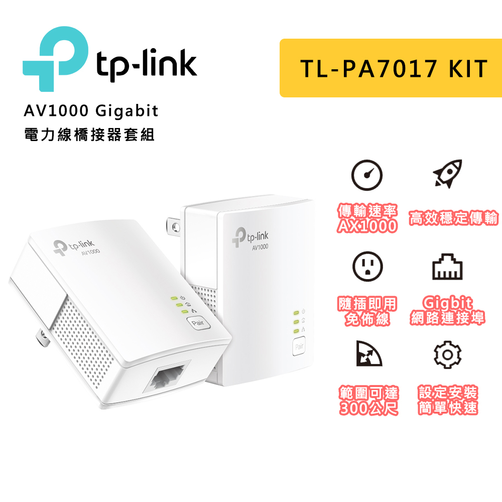 tp link 電力的價格推薦- 2026年1月| 比價比個夠BigGo