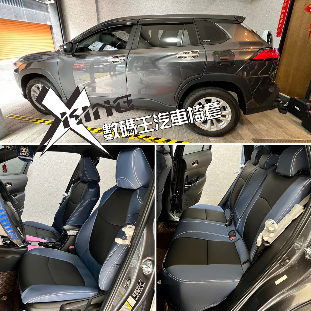 【數碼王汽車椅套】Cross汽車椅套 Napa航空生態皮材 Corolla Cross椅套 Altis椅套 RAV4椅套