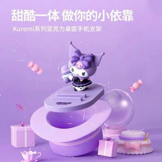 Miniso 名創優品 三麗鷗 酷洛米 KUROMI 生日系列 桌面手機支架