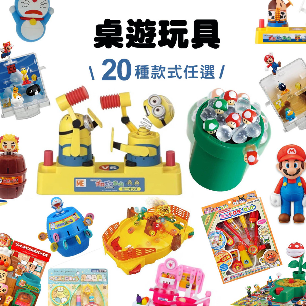 現貨 日本 任天堂 瑪利歐 哆啦A夢 桌遊 玩具 mario 兒童玩具 兒童桌遊 益智玩具 益智桌遊 遊戲 日本進口