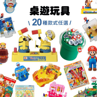 現貨 日本 任天堂 瑪利歐 哆啦A夢 桌遊 玩具 mario 兒童玩具 兒童桌遊 益智玩具 益智桌遊 遊戲 日本進口