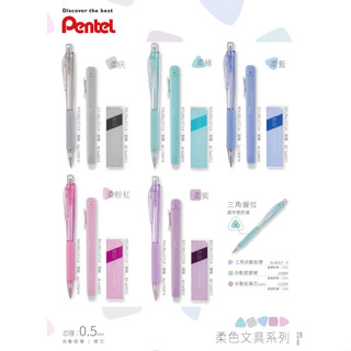 現貨【Pentel】橡皮擦 擦子 擦布 擦布文具 自動筆 自動鉛筆 柔色文具 自動橡皮擦 鉛筆芯 三角自動鉛筆 WOW