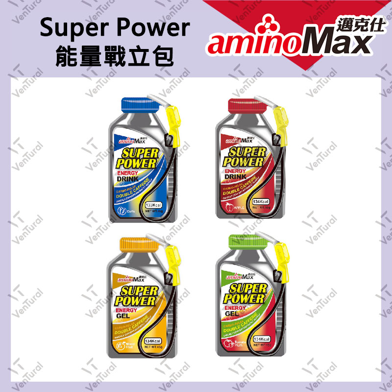 ⚡️Ventural⚡️aminoMax 邁克仕 Super Power 戰立能量包 爆發型 蘋果 咖啡 三鐵 馬拉