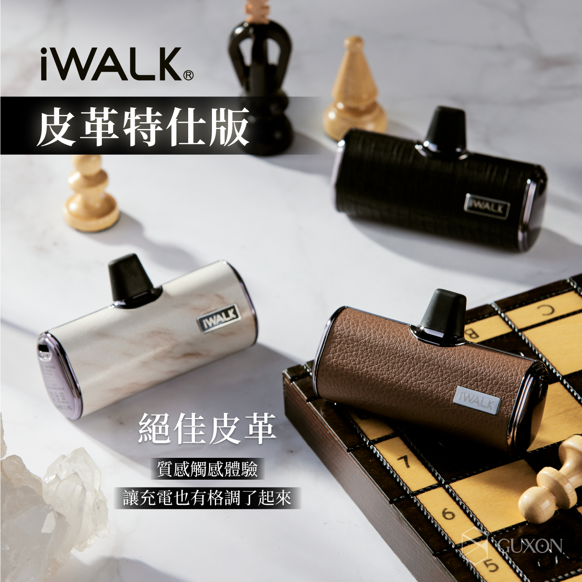 原廠 iWALK 皮革特仕版 口袋行動電源 直插式 行動電源 行充 充電器 蘋果 手機 iPhone 充電 台灣 公司貨
