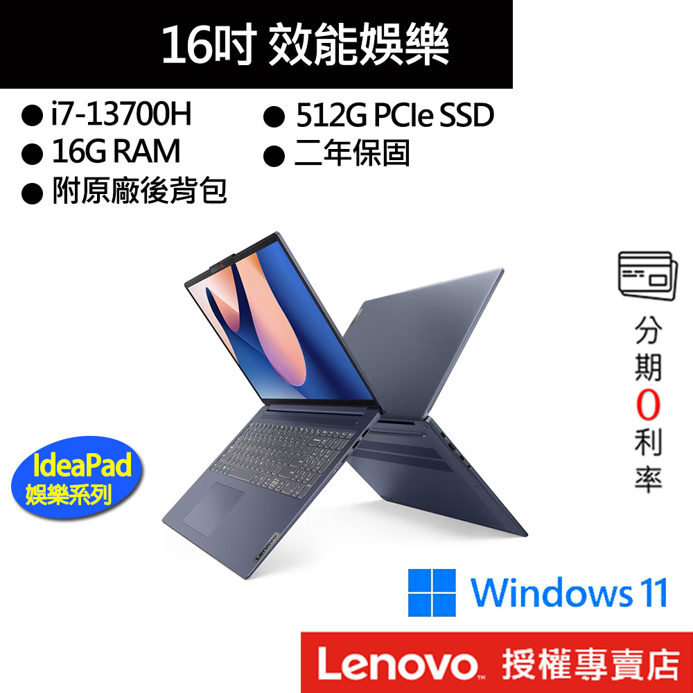Lenovo 聯想 IdeaPad Slim 5 82XF002MTW i7/16G 16吋 效能筆電[聊聊再優惠]