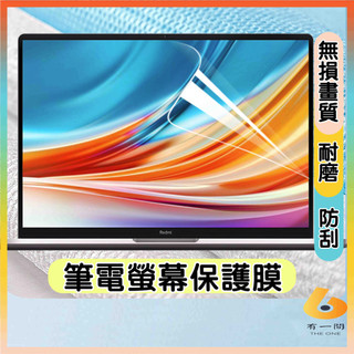 MSI Crosshair 15 Bravo 15 B5DD Alpha 15 螢幕保護貼 螢幕膜 筆電螢幕膜 筆電螢幕