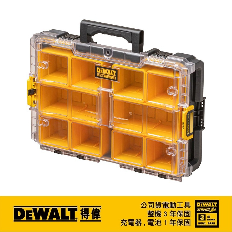 【富工具】得偉DEWALT 硬漢2.0系列-透明蓋工具箱DS100 / DWST83394-1 ◎正品公司貨◎