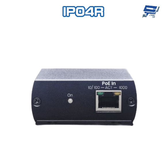 昌運監視器 IP04R (IP04X 取代品) PoE 高功率 乙太網路延長供電中繼器 延長器