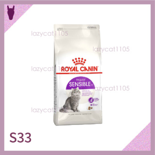 ❰MJ寵物二館❱ Royal Canin 皇家 S33 腸胃 貓 飼料 2kg 4kg 10kg 15kg