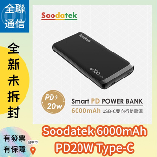 【全聯通信】Soodatek 6000 mAh 行動電源 黑 SPBC1U1-PC6000BL