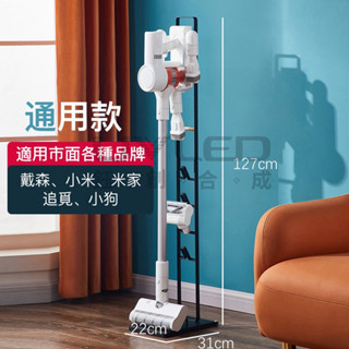 臺灣12h出貨 小不記【 免打孔】 通用架 小米吸塵器收納架 Dyson吸塵器架 吸塵器收納架 戴森 小米 吸塵器架