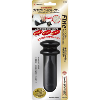 (小品日貨) 現貨在臺 日本 KYOCERA 京瓷 手動 陶瓷刀專用 磨刀器 磨刀石 DS-20S