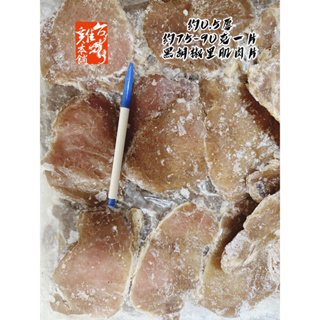 國產豬-無骨黑胡椒里肌肉片 厚度約0.5cm 單片約75-90克 12公斤一箱 隔層或單凍出貨