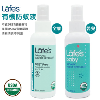 【蓁寶貝】Lafe’s Organic有機嬰兒/全家防蚊液 lafes USDA有機認證 夏天防蚊 美國代購正品
