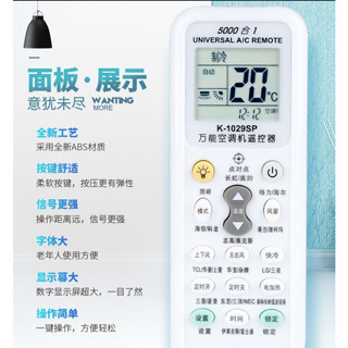 豆腐媽 冷氣遙控器 非原廠 空調遙控器 適用LG日立Panasonic三星大金 冷氣空調 萬用遙控器 萬用遙控器
