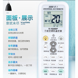 豆腐媽 冷氣遙控器 非原廠 空調遙控器 適用LG日立Panasonic三星大金 冷氣空調 萬用遙控器 萬用遙控器