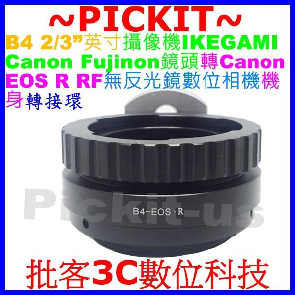 B4 2/3" 電視鏡 IKEGAMI Canon Fujinon鏡頭轉佳能 EOS R RF RP相機身轉接環BMCC