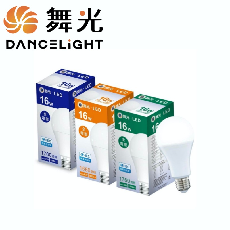 舞光 LED 10W 12W 16W 燈泡 球泡 白光 自然光 黃光 照明燈 LED燈泡 冰棒燈