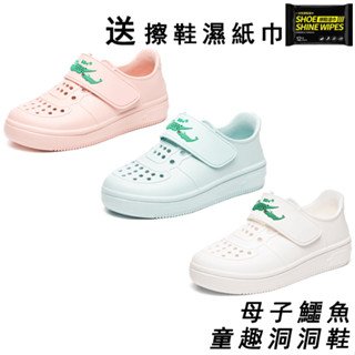 送擦鞋濕紙巾 兒童洞洞鞋 母子鱷魚 BGF6056 臺灣製造輕量魔鬼氈兒童防水鞋 兒童雨鞋 活潑童趣洞洞休閒鞋 涉水鞋