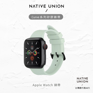 【NATIVE UNION】Apple Watch Curve系列矽膠錶帶 - 薄荷綠