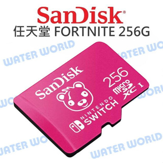 【中壢-水世界】SanDisk SWITCH micro 256G【讀取100 寫入90MB】FORTNITE 公司貨