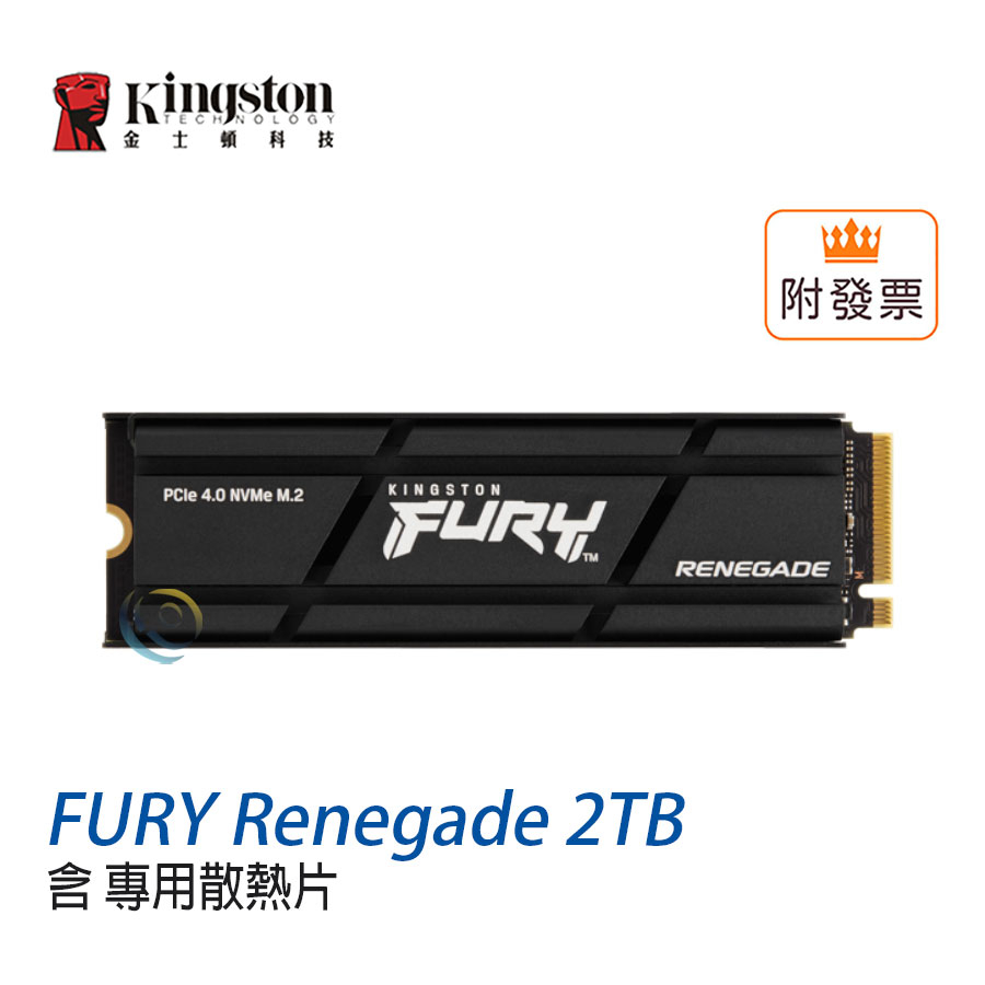 限量 金士頓 FURY Renegade 2TB 散熱器 M.2 SSD SFYRDK/2000G 支援PS5使用