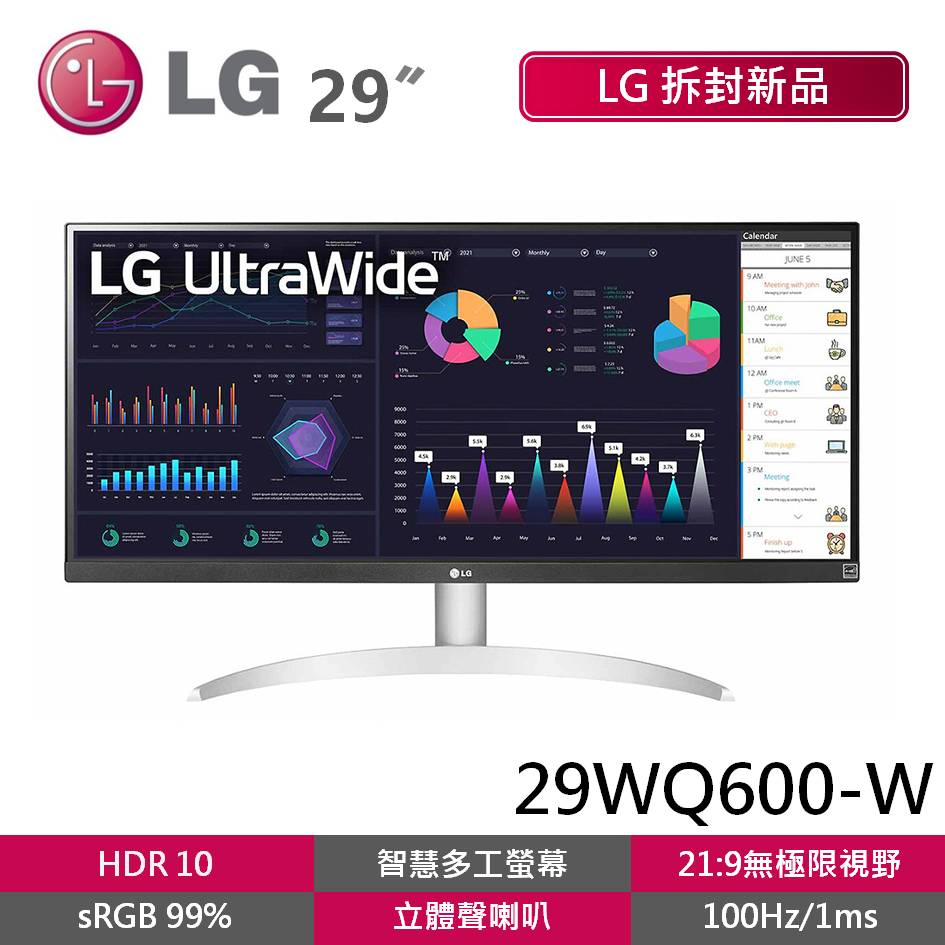 LG 29WQ600-W 拆封新品 29吋 21:9 智慧多工 電腦螢幕 顯示器 HDR 立體聲喇叭 支援Type-C