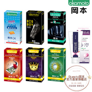 Okamoto岡本衛生套-特殊/經典系列10入+ Xcreme超快感-薰衣草潤滑液100ml（Kaziki激情混搭組）