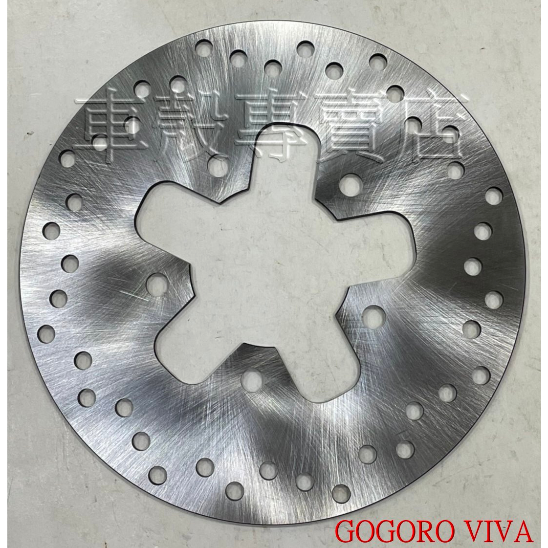 [車殼專賣店] 適用:GOGORO VIVA XL， 高品質前碟盤、前剎車圓盤( 220mm)，$700