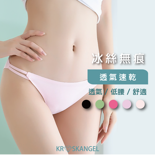 冰絲內褲 低腰冰絲內褲 無痕內褲 冰絲內褲 涼感冰絲 均碼 超大彈力 三角褲 性感 素面 親膚 快速出貨 21578