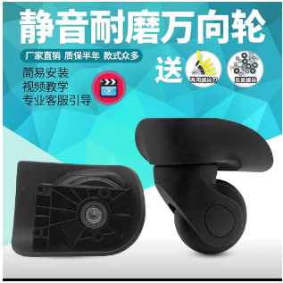 （其他規格聯繫客服哦） 美旅76A拉桿箱行李箱輪子配件萬向輪原裝宏盛A20輪子箱包配件維修