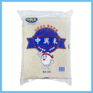 中興米 白米 3kg 台灣米 食用米 優質白米 米飯 主食 煮粥 炊飯