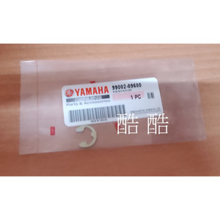 YAMAHA原廠 99002-09600 新勁戰 勁豪 AUGUR N MAX BWS中柱螺絲夾環