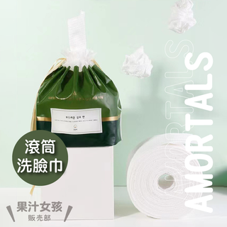 果汁女孩❣️Amortals 爾木萄 捲筒 100％纖維棉 加厚 純棉 不起屑 抽取式 潔面巾 濕紙巾 衛生紙 廚房