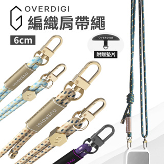 OVERDIGI Handy 手機肩背繩 長掛繩 手機掛繩 附夾片 長背帶 側背帶