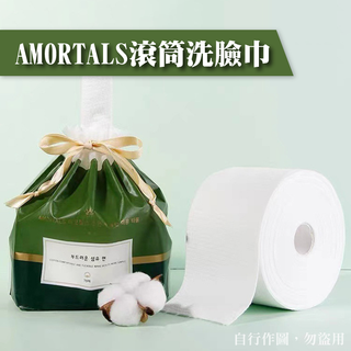 Wowshop✨Amortals 爾木萄 捲筒 100％纖維棉 加厚 純棉 不起屑 抽取式 潔面巾 濕紙巾 衛生紙 廚